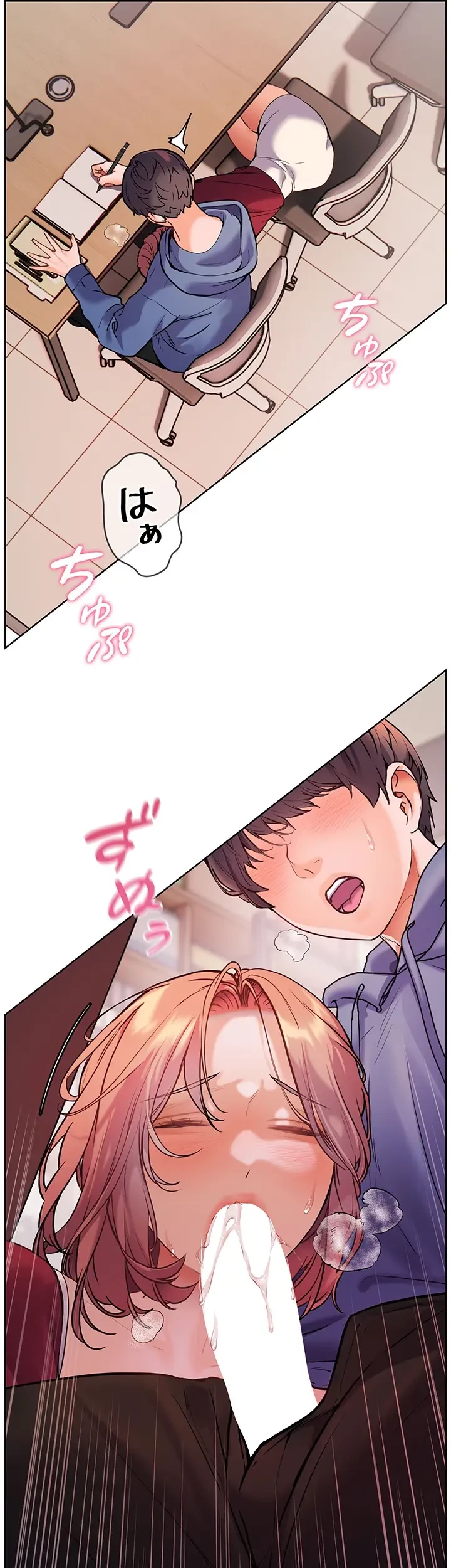 淫らな家庭教師 ～一億円の課外授業～ 第27話 - 3