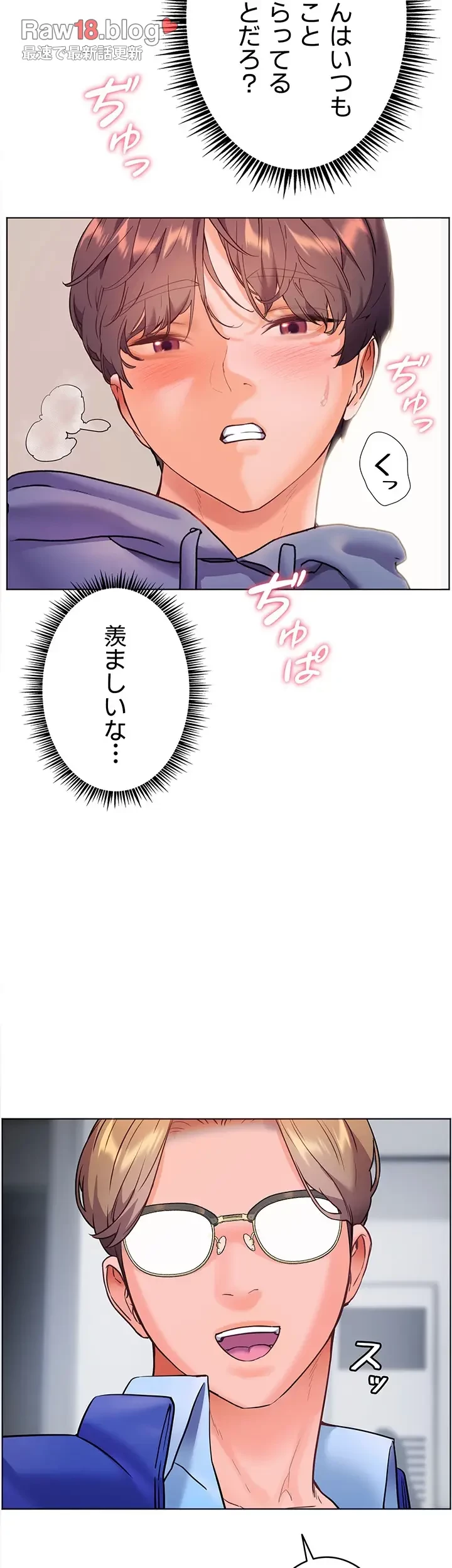 淫らな家庭教師 ～一億円の課外授業～ 第27話 - 15