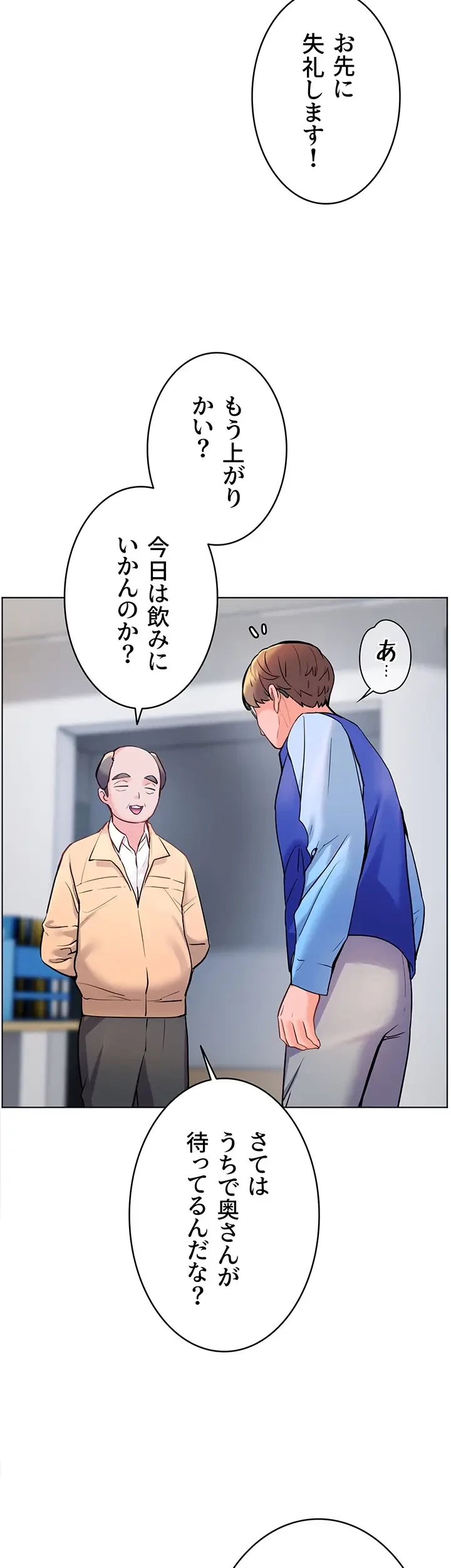 淫らな家庭教師 ～一億円の課外授業～ 第27話 - 16
