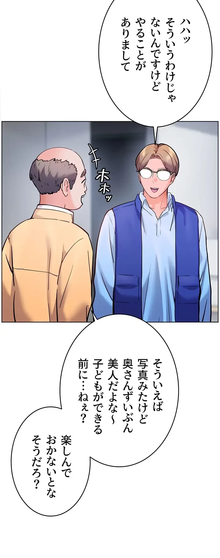 淫らな家庭教師 ～一億円の課外授業～ 第27話 - 17