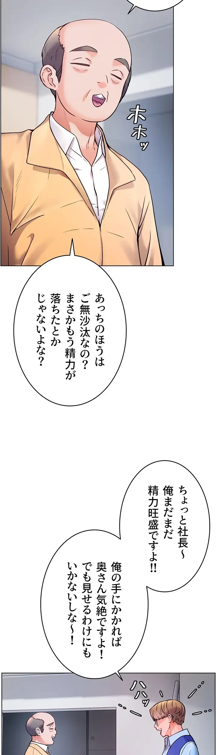 淫らな家庭教師 ～一億円の課外授業～ 第27話 - 19