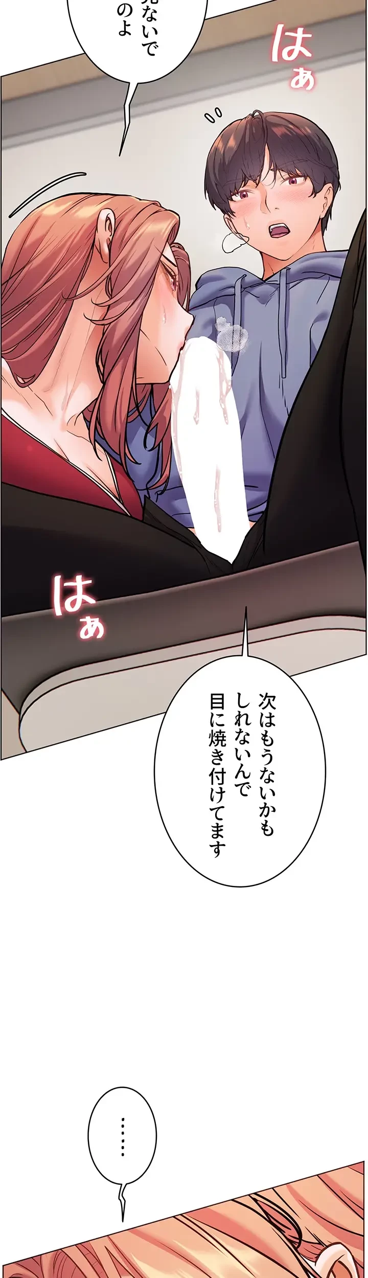 淫らな家庭教師 ～一億円の課外授業～ 第27話 - 23