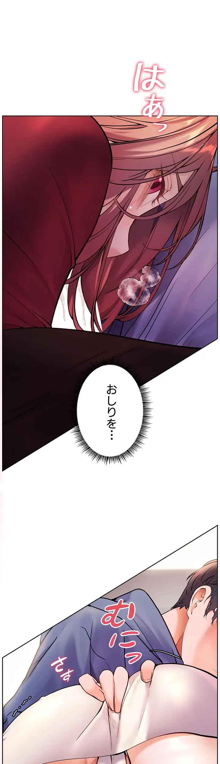 淫らな家庭教師 ～一億円の課外授業～ 第27話 - 32