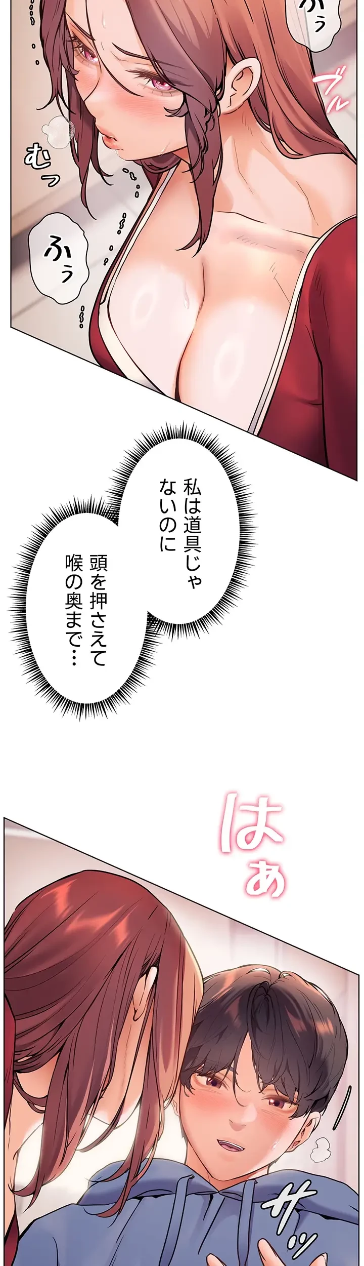 淫らな家庭教師 ～一億円の課外授業～ 第28話 - 6