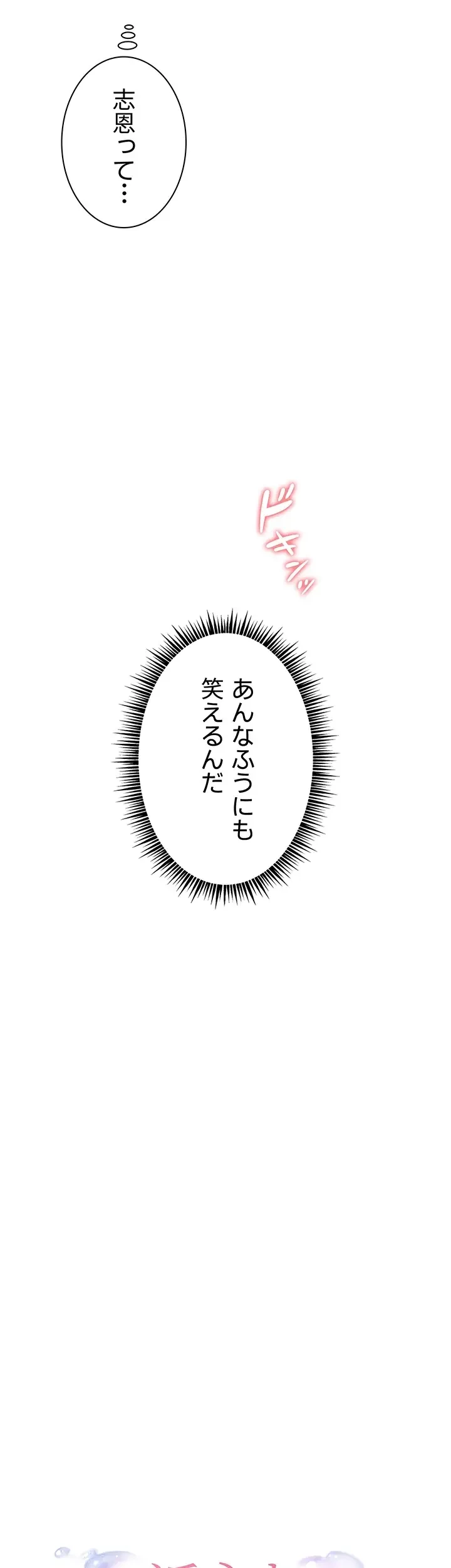 淫らな家庭教師 ～一億円の課外授業～ 第28話 - 12