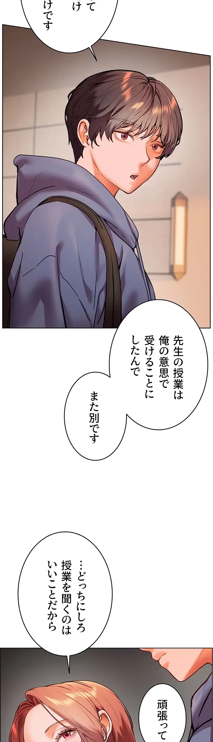 淫らな家庭教師 ～一億円の課外授業～ 第28話 - 20