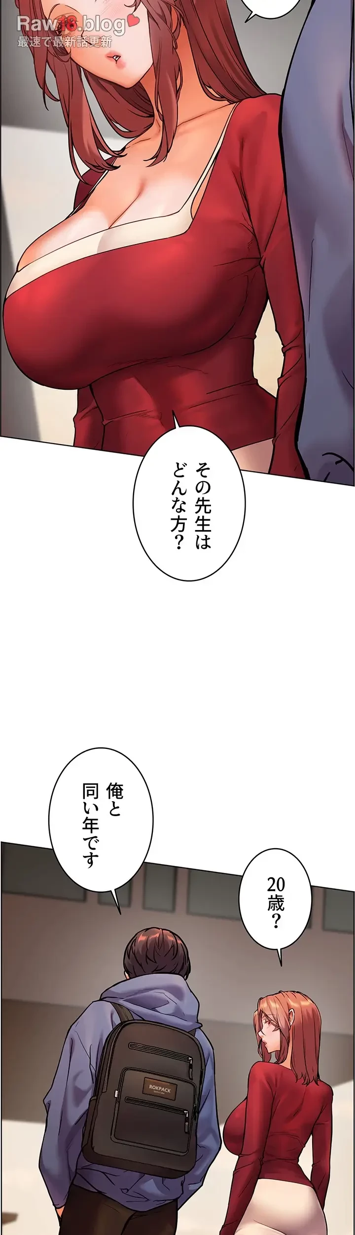 淫らな家庭教師 ～一億円の課外授業～ 第28話 - 21