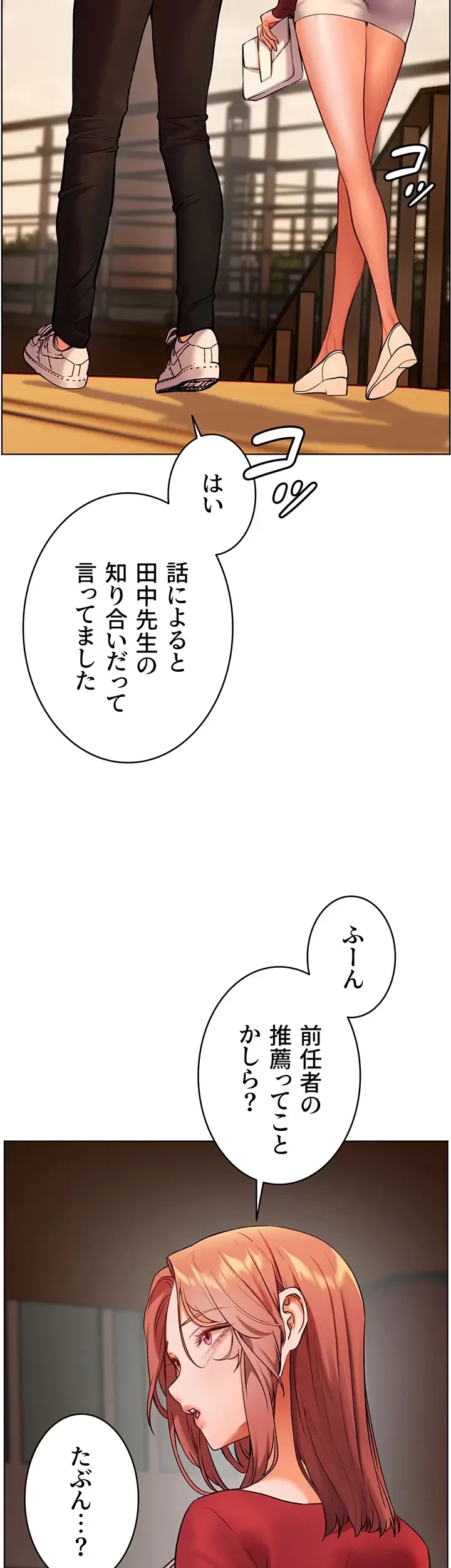 淫らな家庭教師 ～一億円の課外授業～ 第28話 - 22