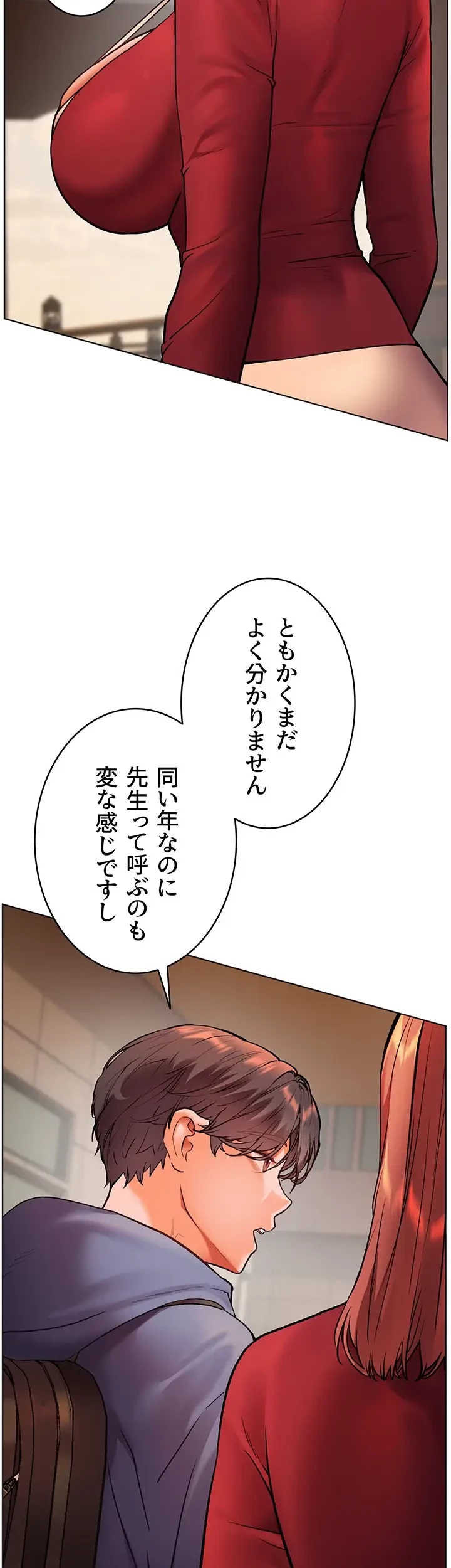 淫らな家庭教師 ～一億円の課外授業～ 第28話 - 23