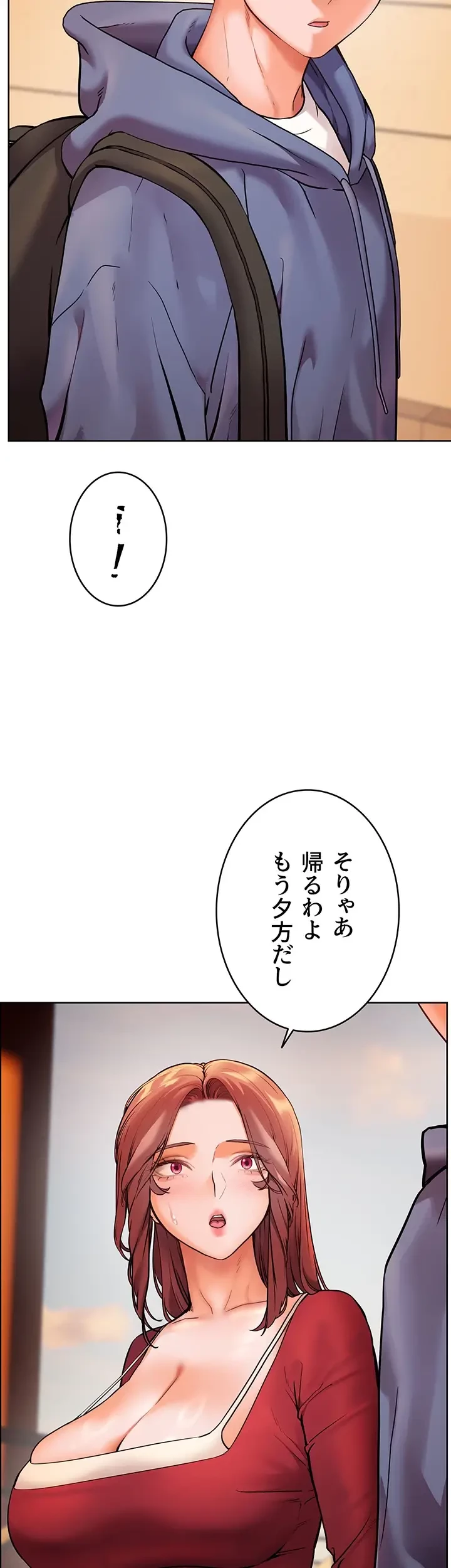 淫らな家庭教師 ～一億円の課外授業～ 第28話 - 27