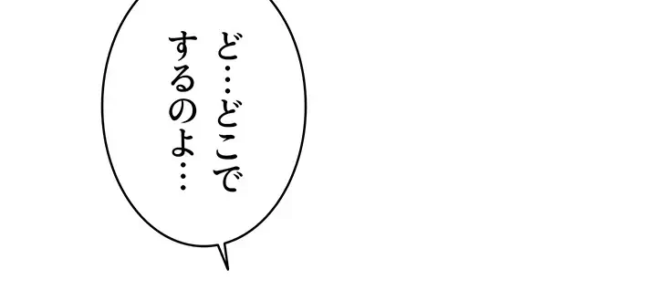 淫らな家庭教師 ～一億円の課外授業～ 第28話 - 32