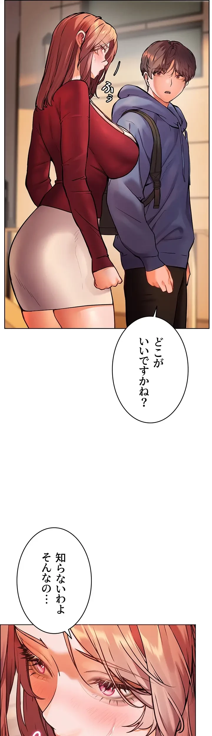 淫らな家庭教師 ～一億円の課外授業～ 第28話 - 33