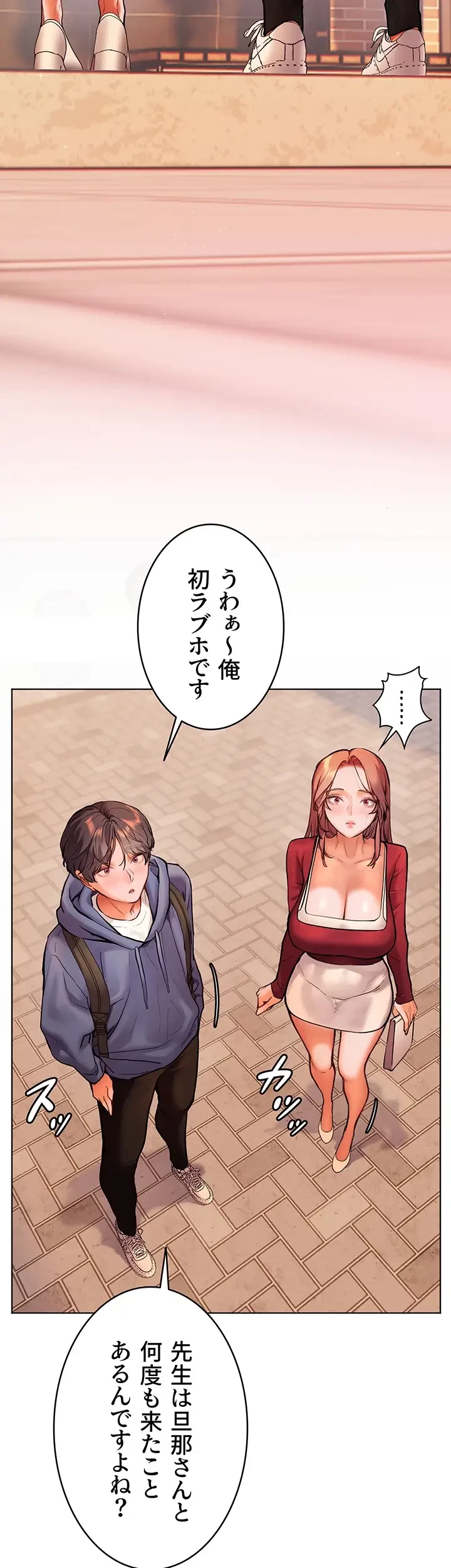 淫らな家庭教師 ～一億円の課外授業～ 第28話 - 37