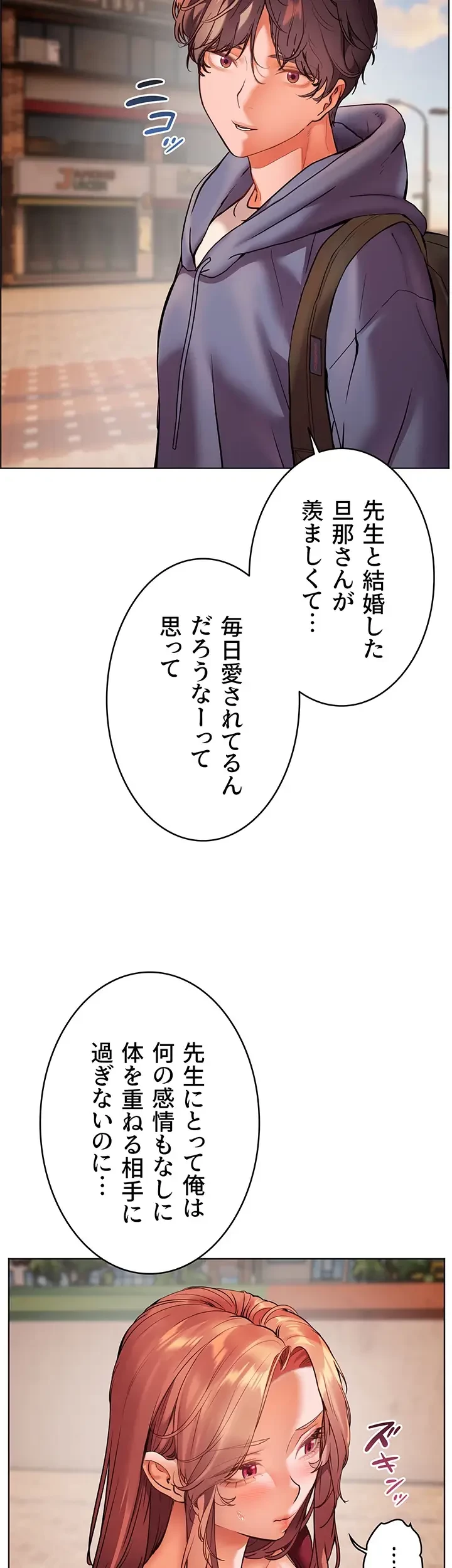 淫らな家庭教師 ～一億円の課外授業～ 第28話 - 39