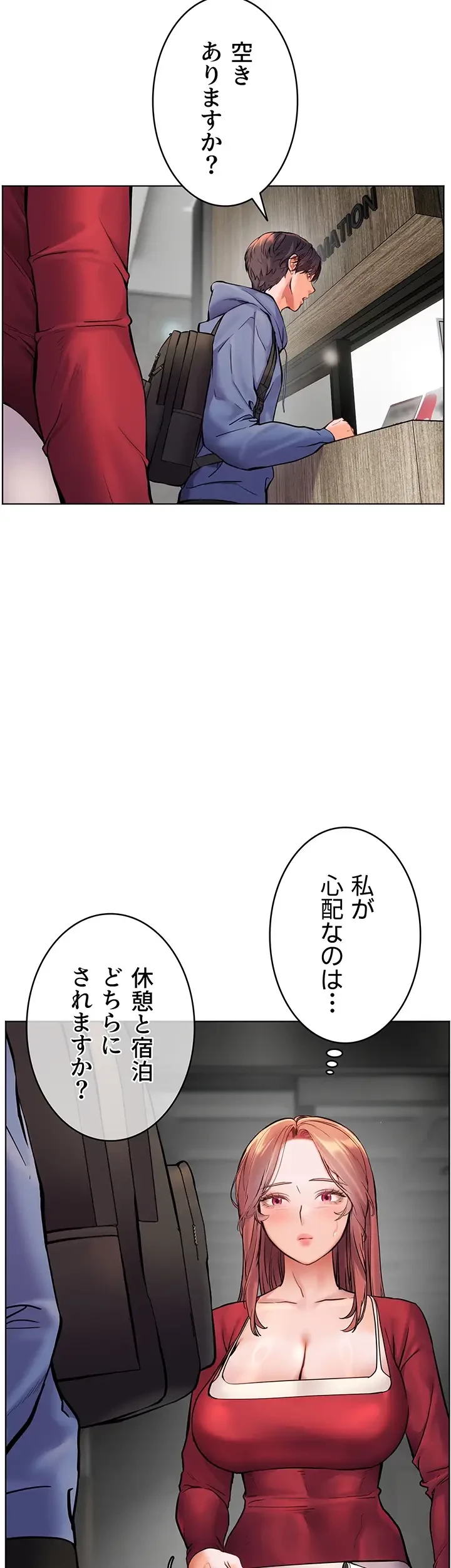 淫らな家庭教師 ～一億円の課外授業～ 第28話 - 41