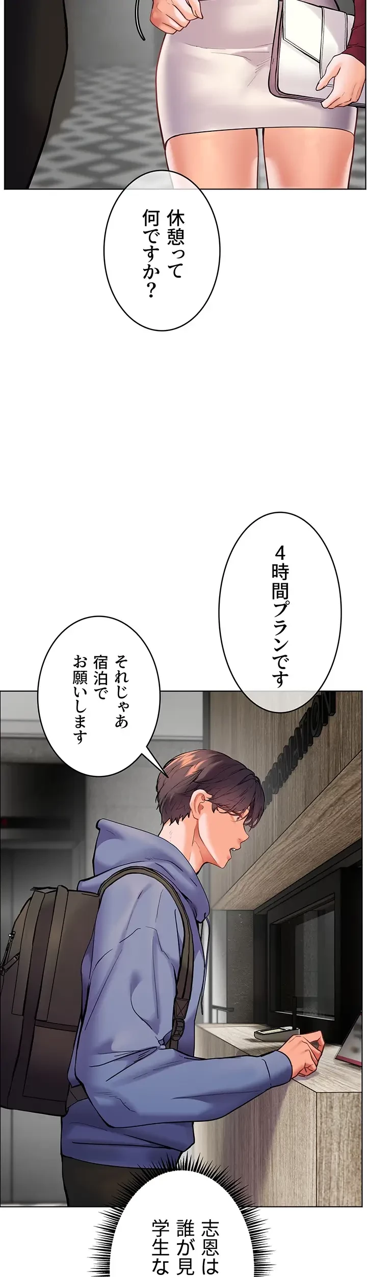 淫らな家庭教師 ～一億円の課外授業～ 第28話 - 42