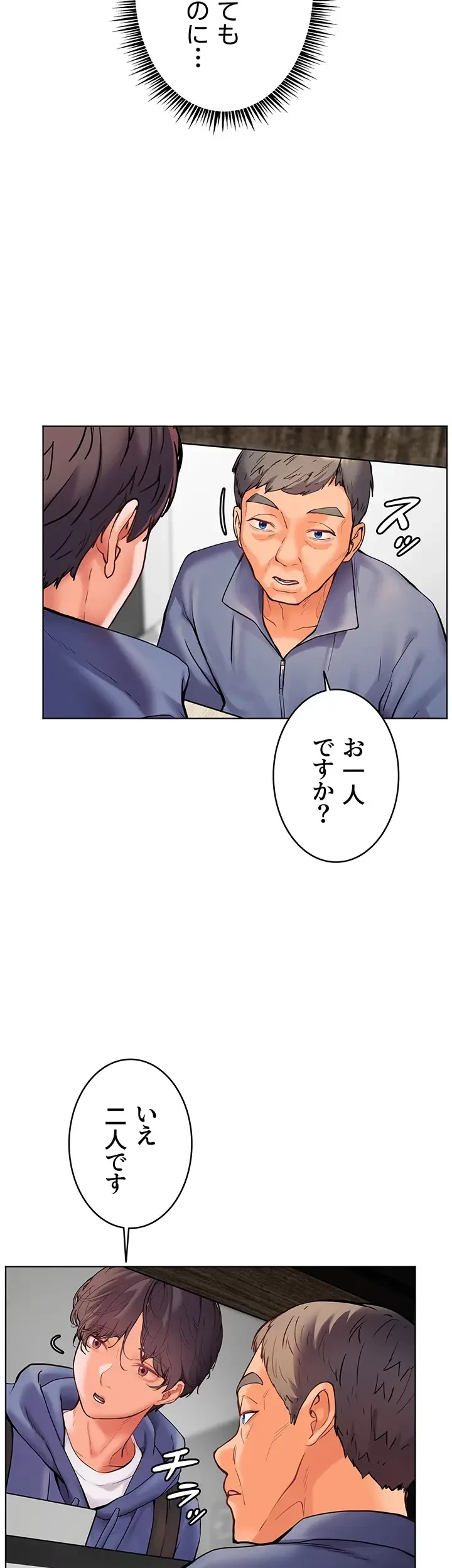 淫らな家庭教師 ～一億円の課外授業～ 第28話 - 43