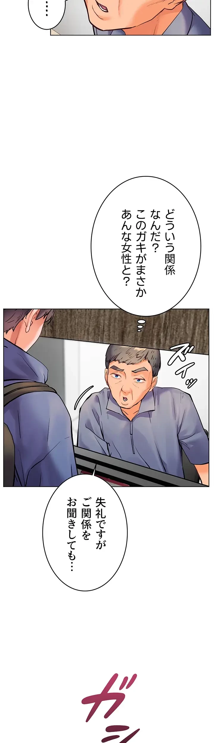 淫らな家庭教師 ～一億円の課外授業～ 第28話 - 44