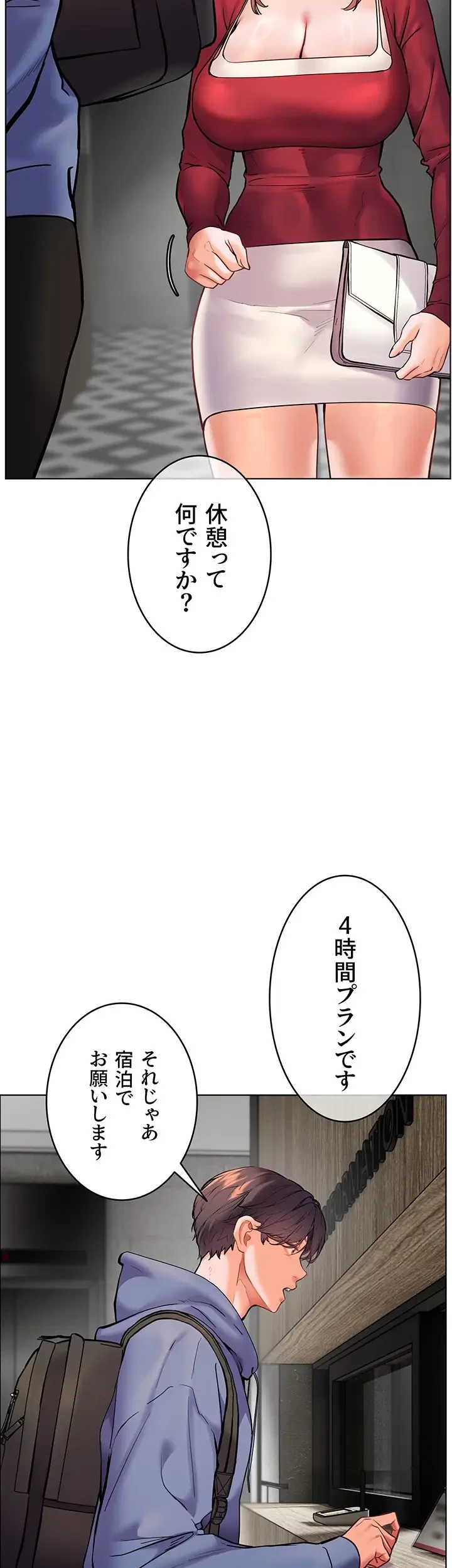 淫らな家庭教師 ～一億円の課外授業～ 第29話 - 2