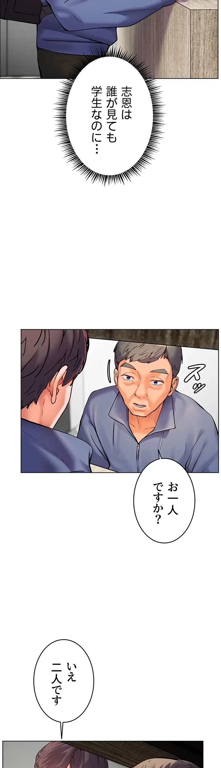 淫らな家庭教師 ～一億円の課外授業～ 第29話 - 3