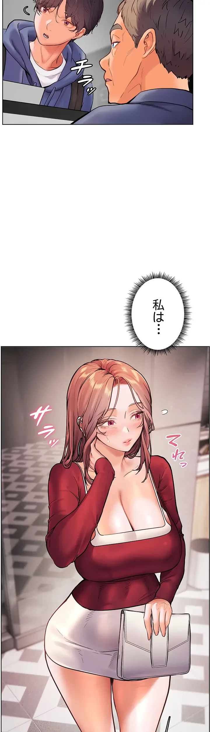 淫らな家庭教師 ～一億円の課外授業～ 第29話 - 4