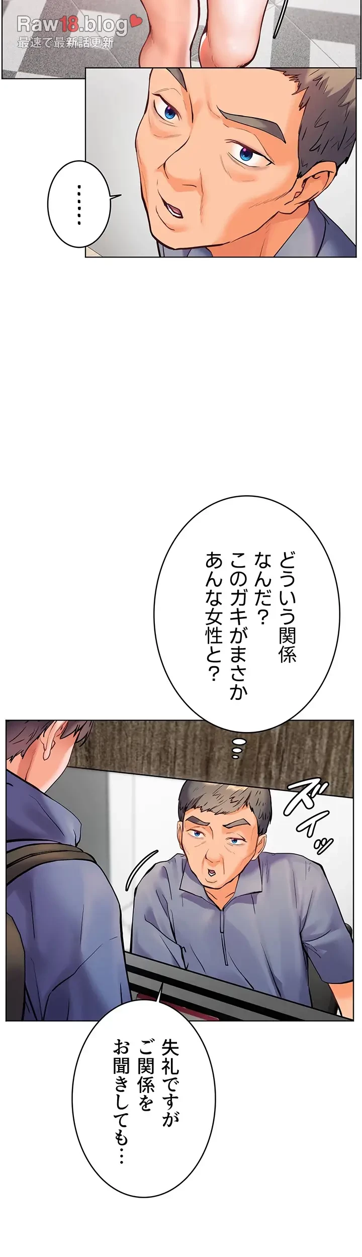 淫らな家庭教師 ～一億円の課外授業～ 第29話 - 5
