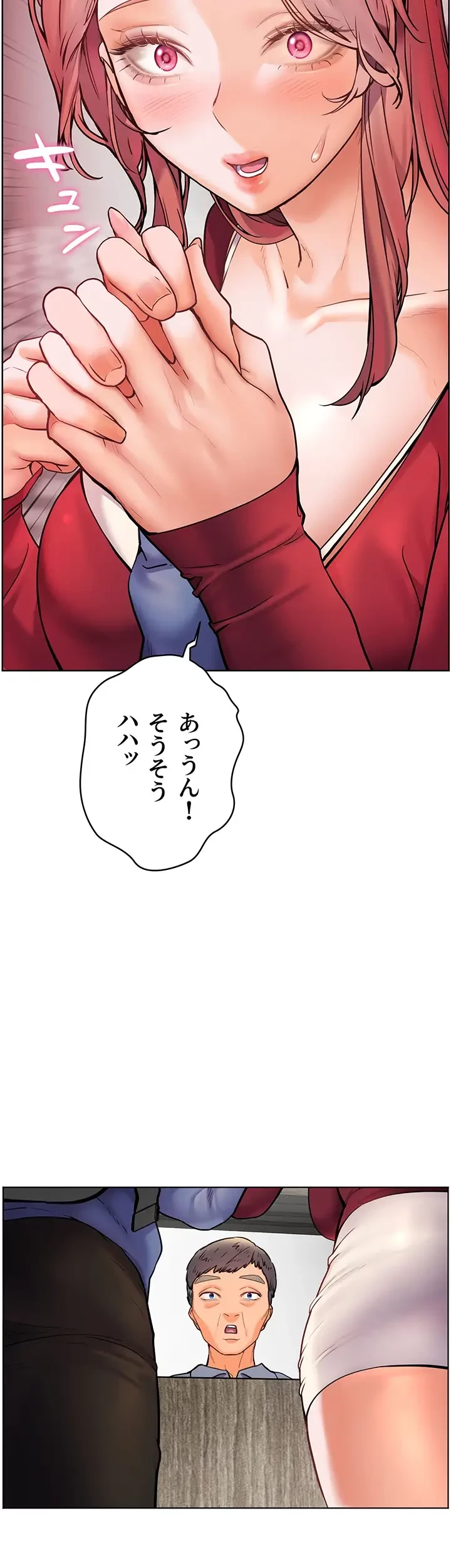 淫らな家庭教師 ～一億円の課外授業～ 第29話 - 9