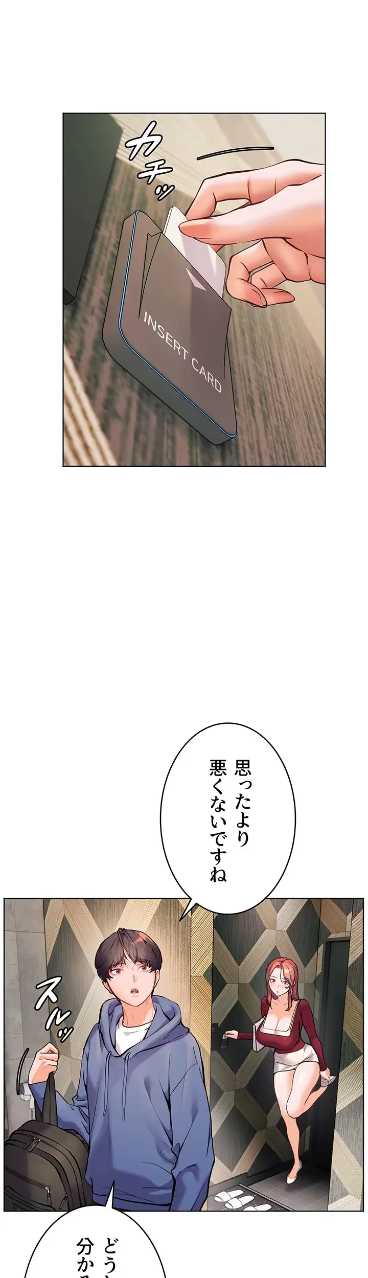 淫らな家庭教師 ～一億円の課外授業～ 第29話 - 12