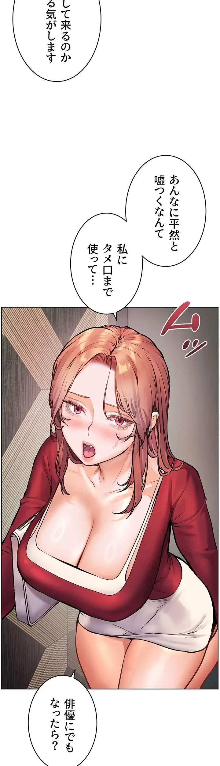 淫らな家庭教師 ～一億円の課外授業～ 第29話 - 13