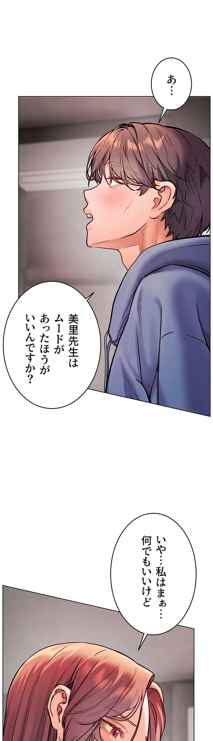淫らな家庭教師 ～一億円の課外授業～ 第29話 - 19