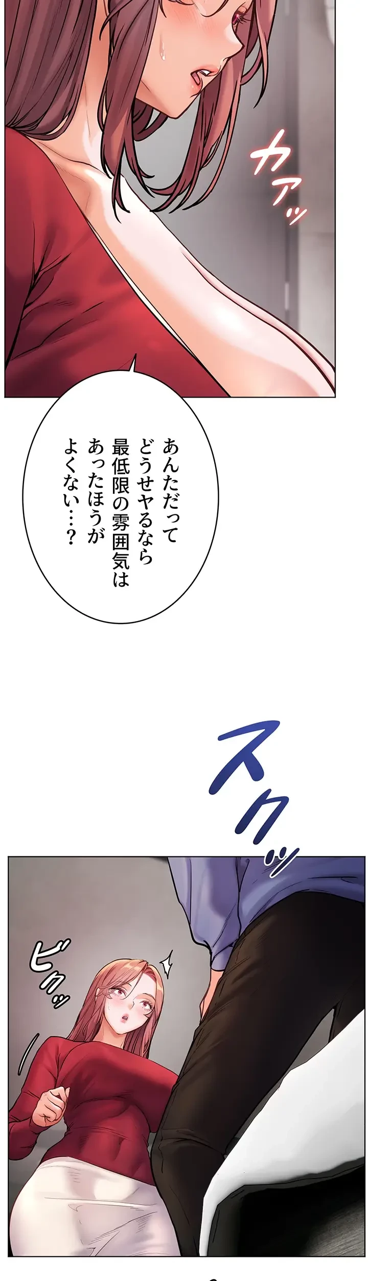 淫らな家庭教師 ～一億円の課外授業～ 第29話 - 20