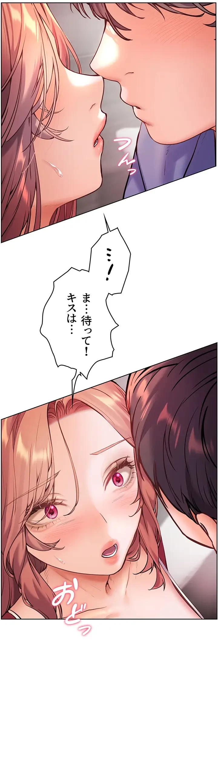 淫らな家庭教師 ～一億円の課外授業～ 第29話 - 23