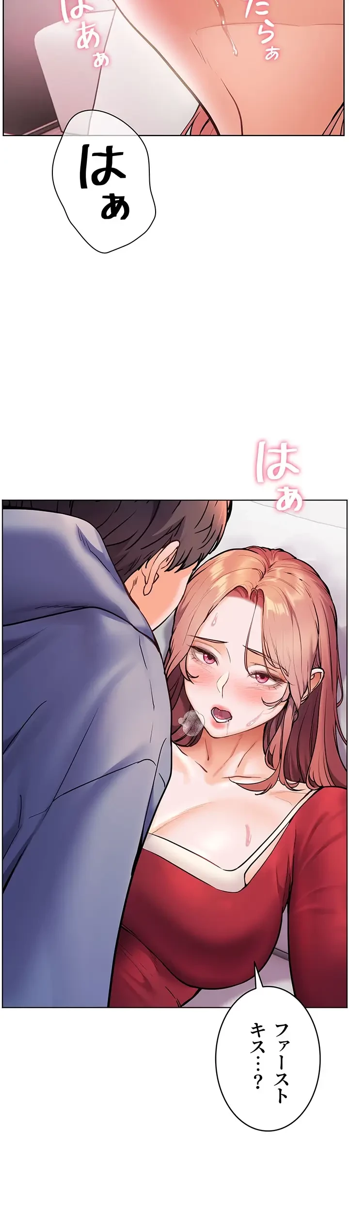淫らな家庭教師 ～一億円の課外授業～ 第29話 - 37