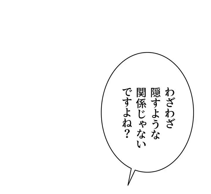 淫らな家庭教師 ～一億円の課外授業～ 第30話 - 17