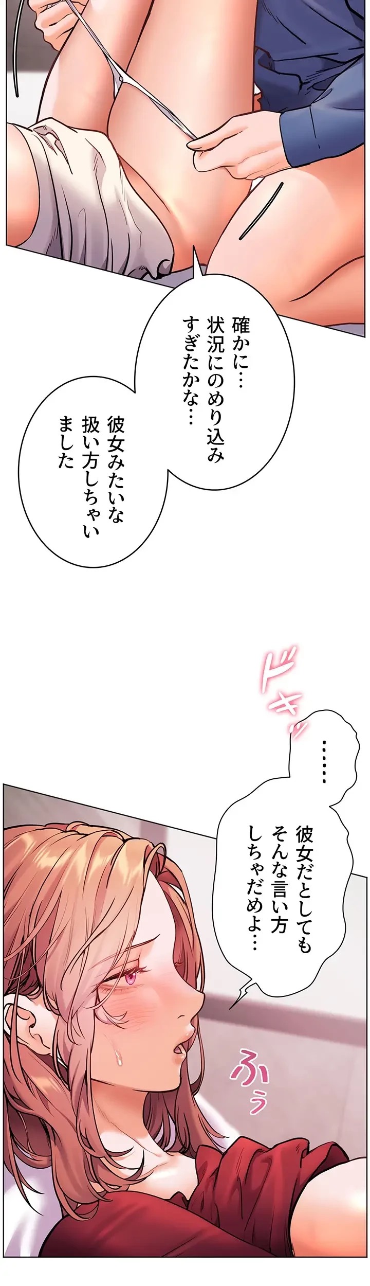 淫らな家庭教師 ～一億円の課外授業～ 第30話 - 22