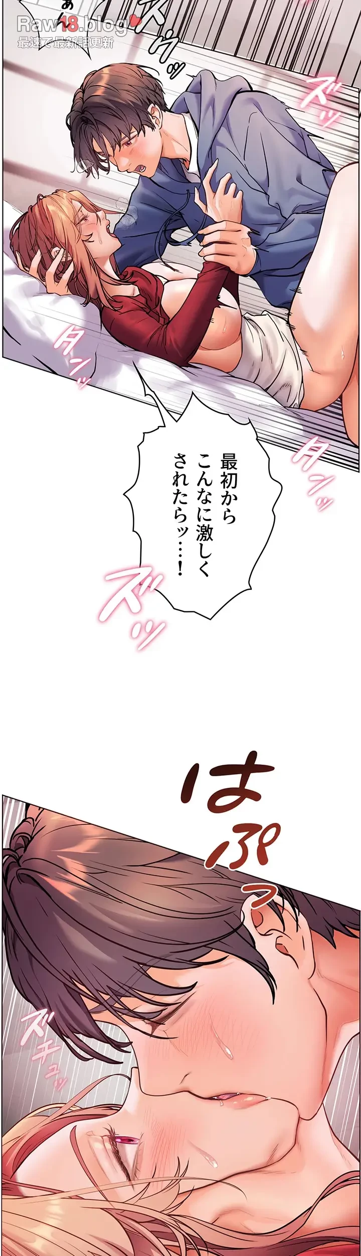 淫らな家庭教師 ～一億円の課外授業～ 第30話 - 34