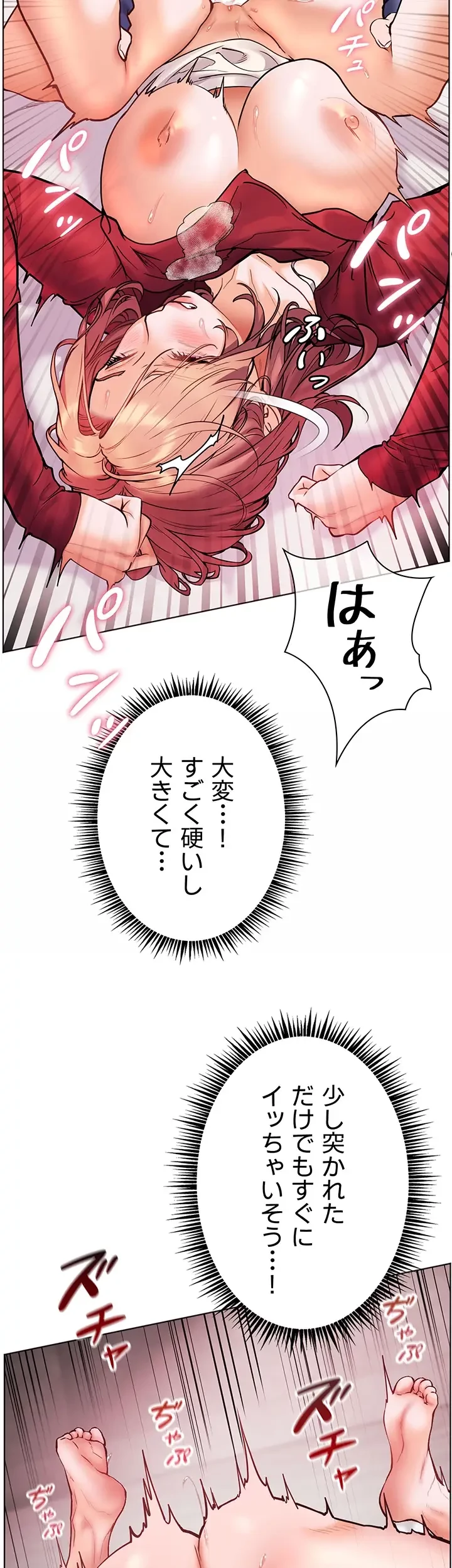 淫らな家庭教師 ～一億円の課外授業～ 第30話 - 39