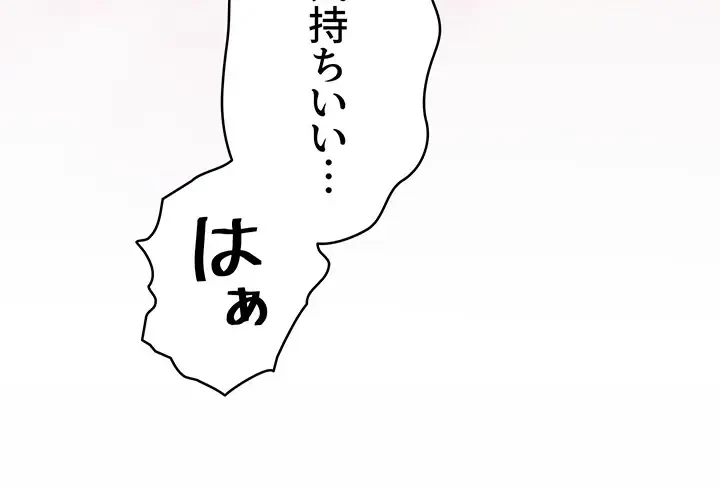 淫らな家庭教師 ～一億円の課外授業～ 第30話 - 44
