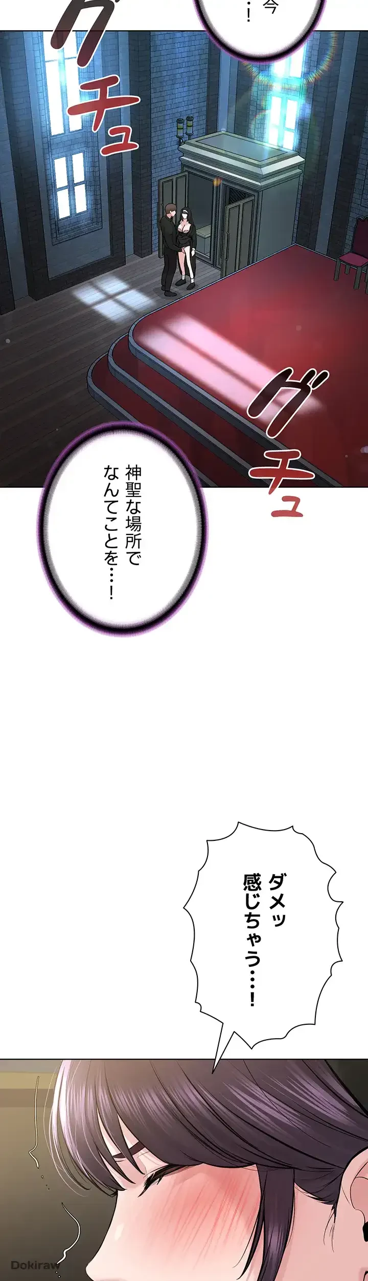 教祖様に身を捧げよ 第37話 - 3