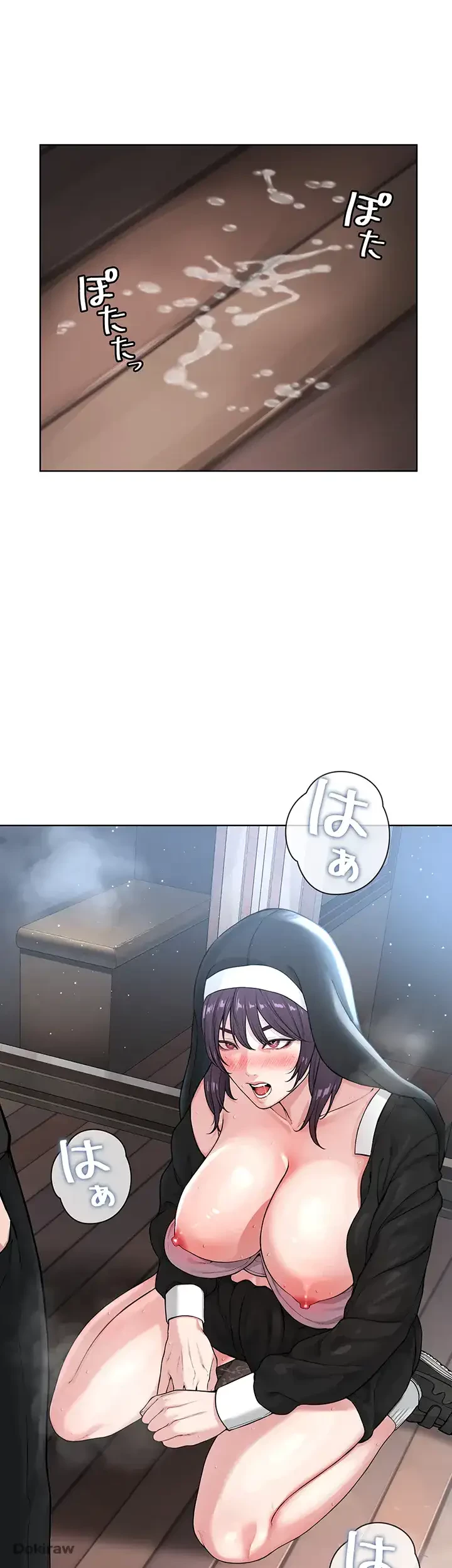 教祖様に身を捧げよ 第37話 - 7