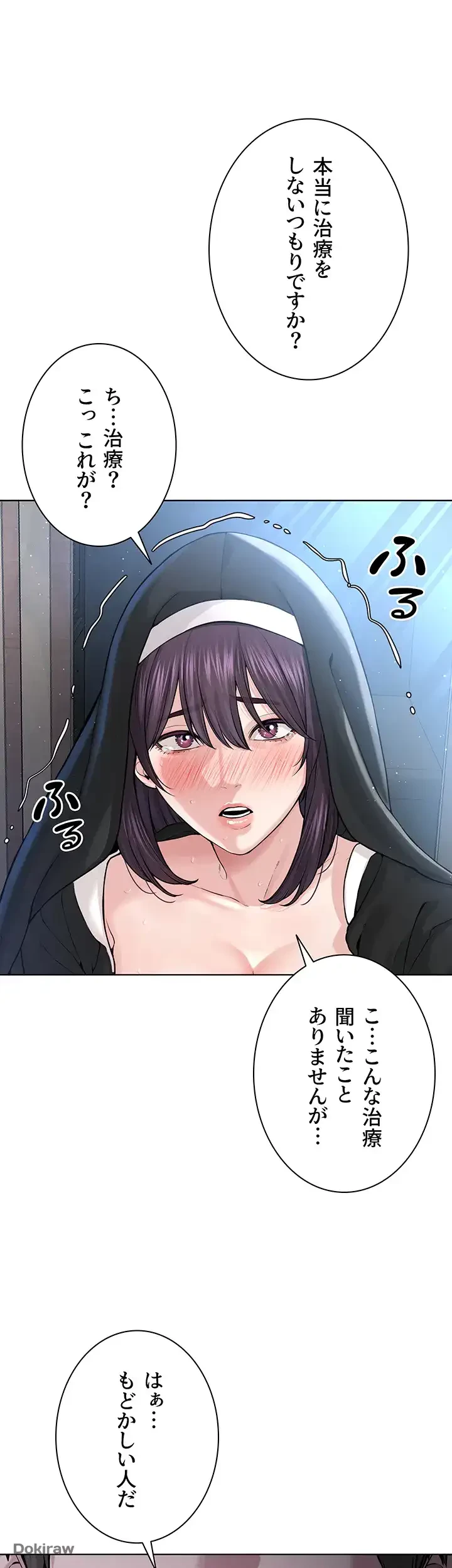 教祖様に身を捧げよ 第37話 - 16