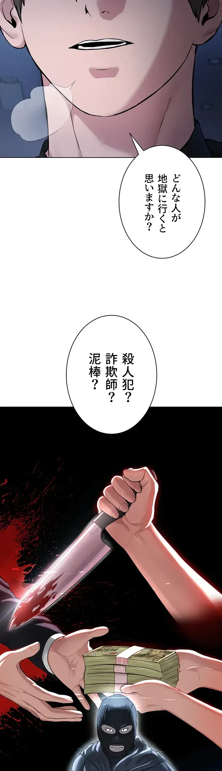 教祖様に身を捧げよ 第37話 - 17