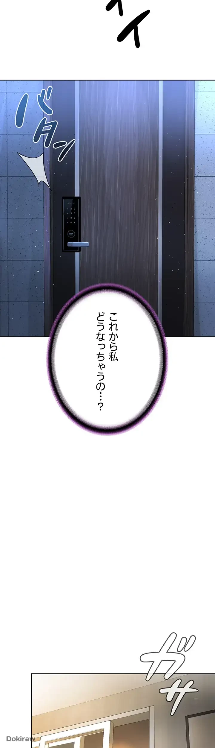 教祖様に身を捧げよ 第37話 - 29