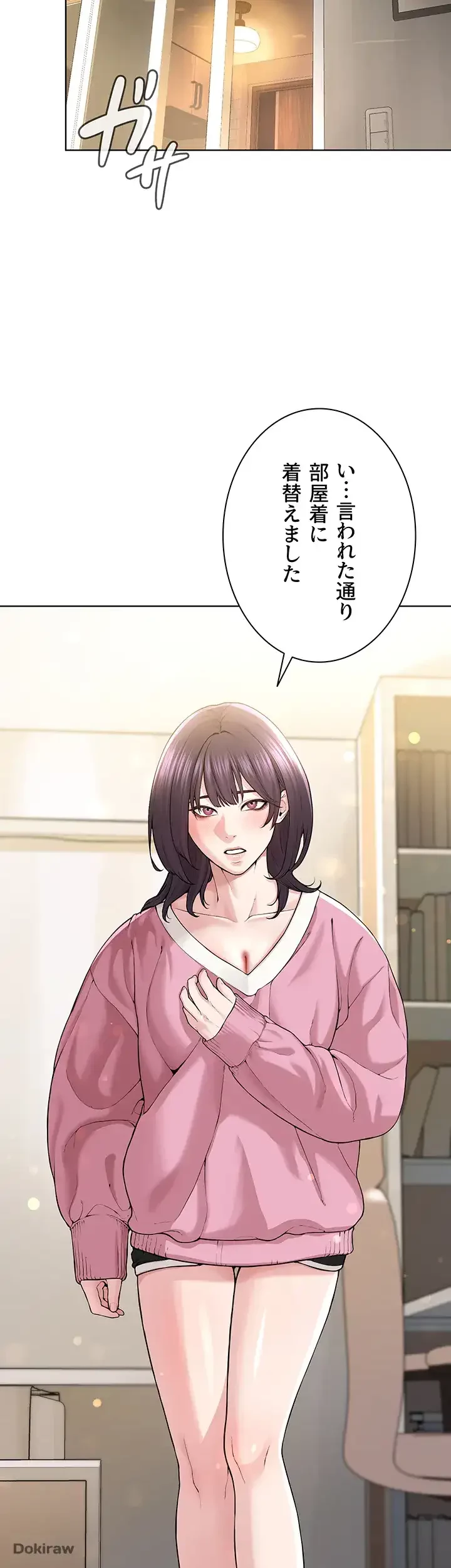 教祖様に身を捧げよ 第37話 - 30