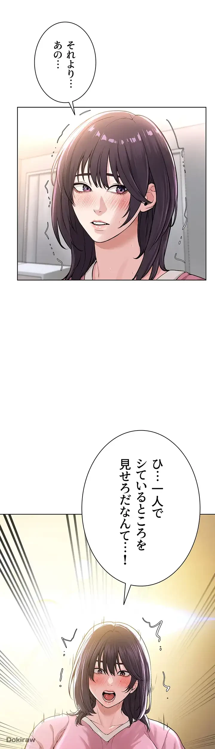 教祖様に身を捧げよ 第37話 - 32