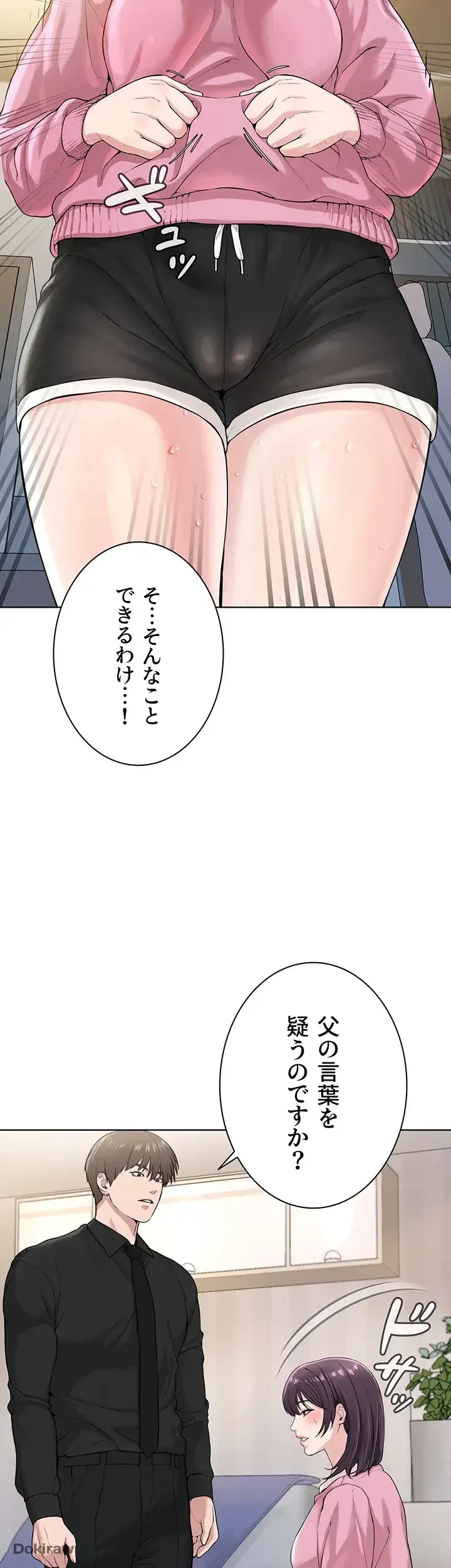 教祖様に身を捧げよ 第37話 - 33