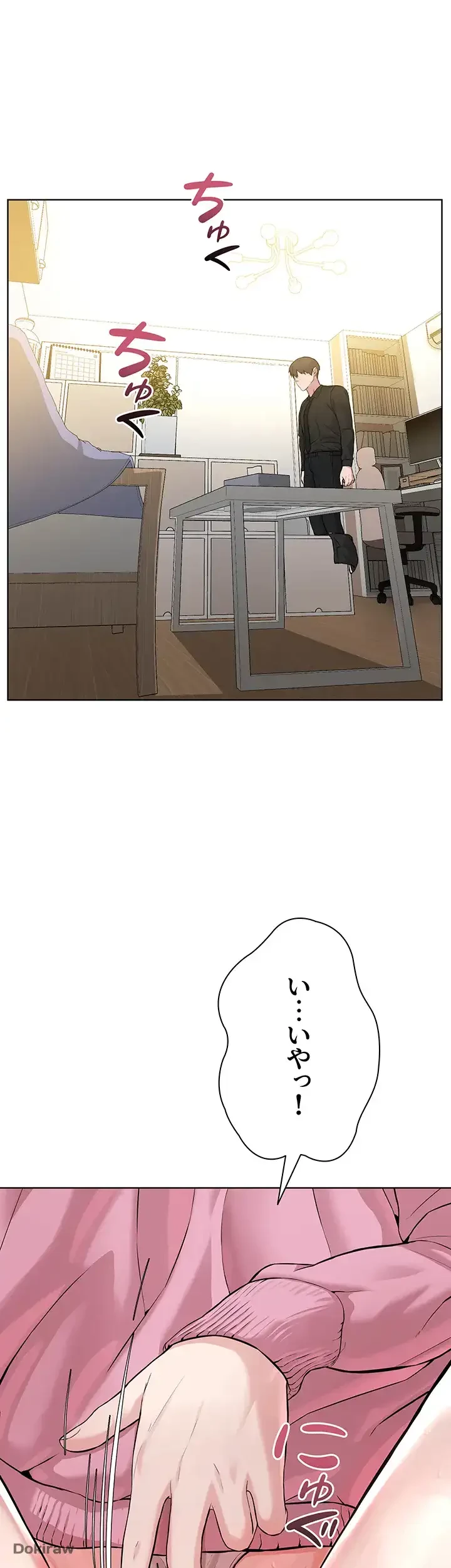 教祖様に身を捧げよ 第37話 - 37