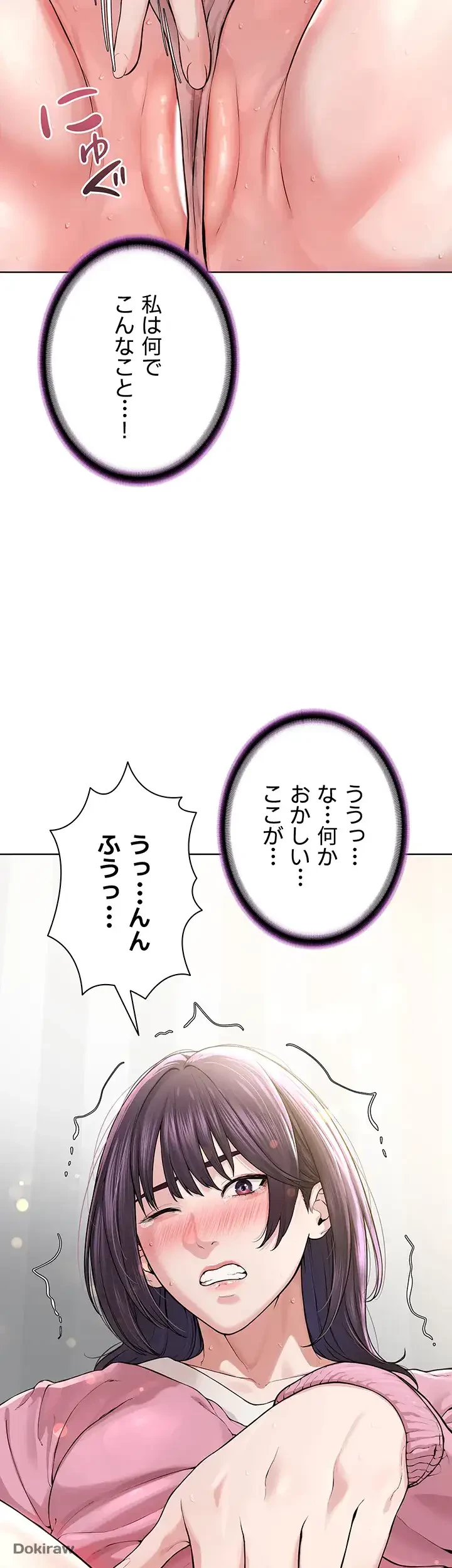 教祖様に身を捧げよ 第37話 - 38