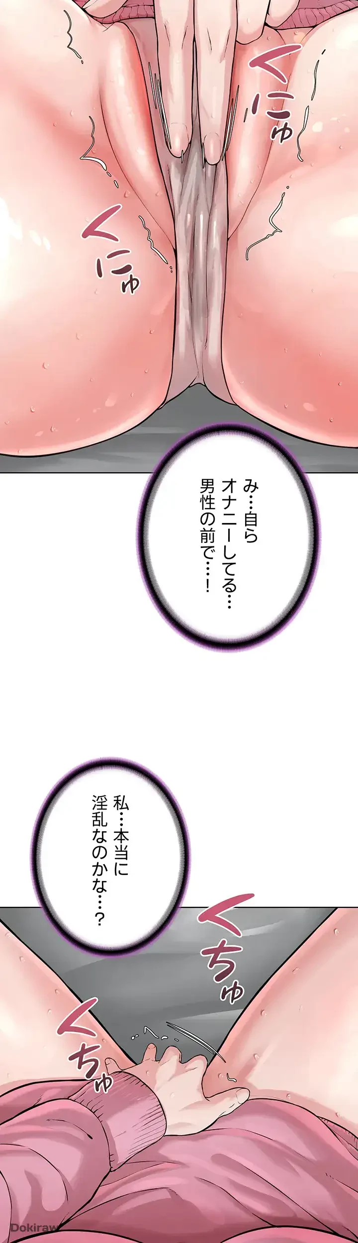 教祖様に身を捧げよ 第37話 - 39
