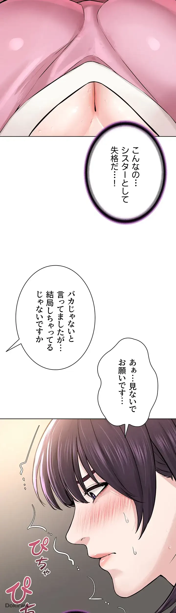 教祖様に身を捧げよ 第37話 - 40